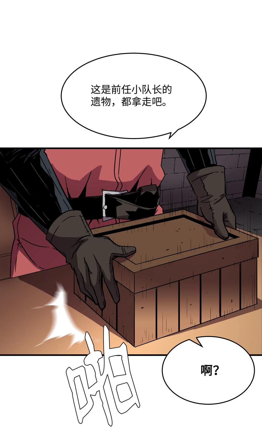 《8级魔法师的重生》28 魔物布莱克 第59页