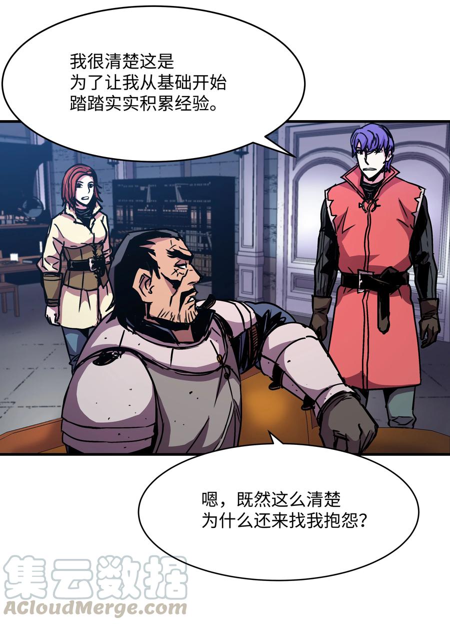 《8级魔法师的重生》28 魔物布莱克 第7页