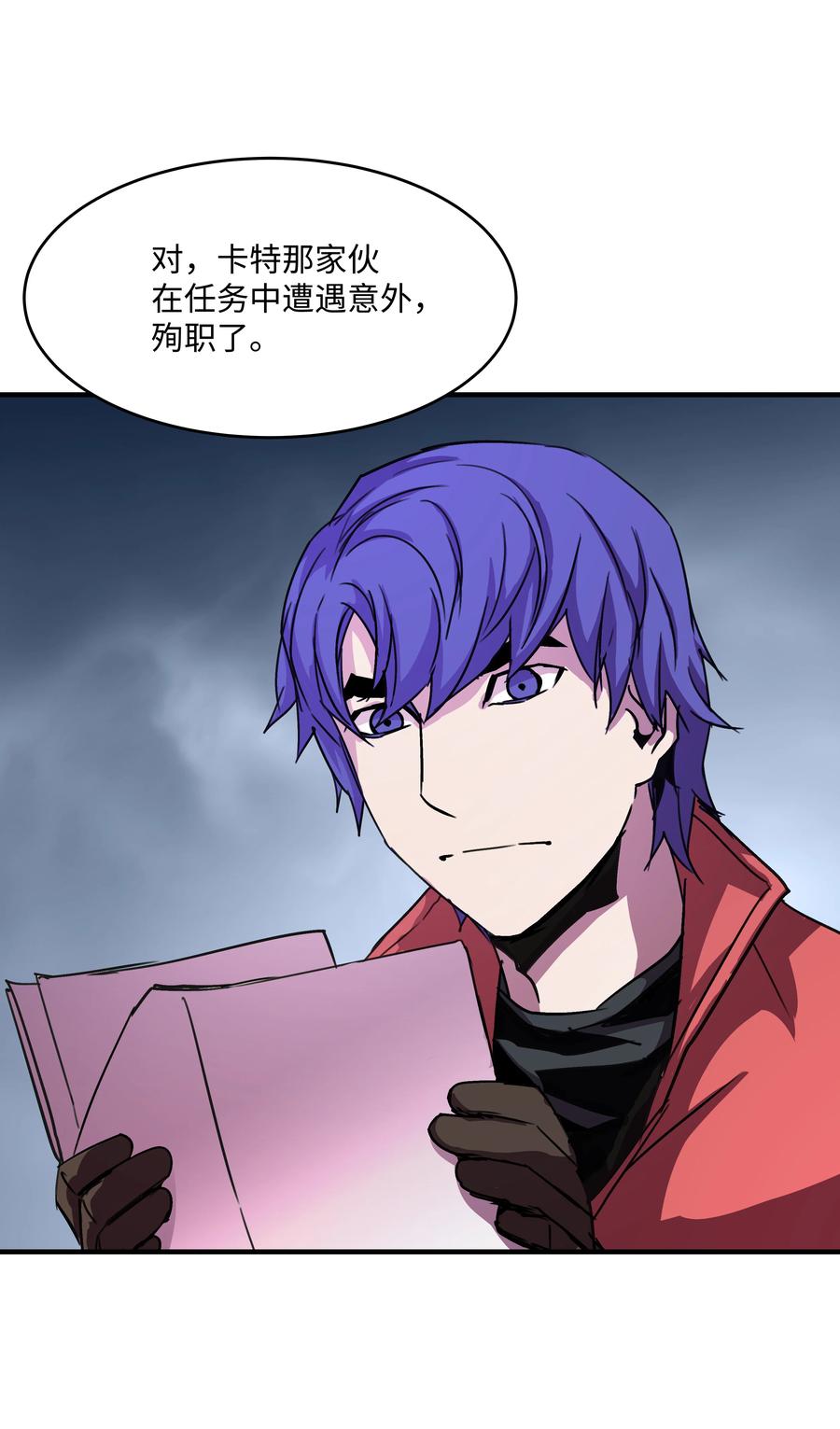 《8级魔法师的重生》28 魔物布莱克 第24页