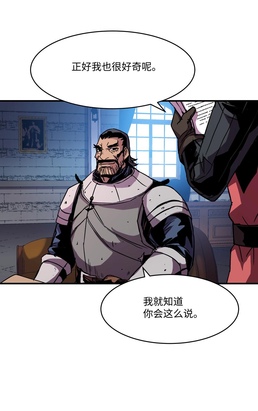 《8级魔法师的重生》28 魔物布莱克 第27页