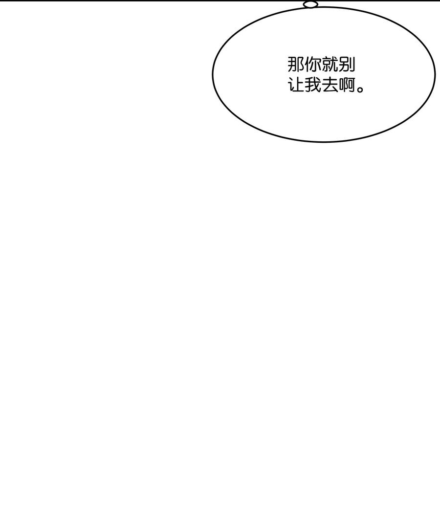 《8级魔法师的重生》28 魔物布莱克 第41页
