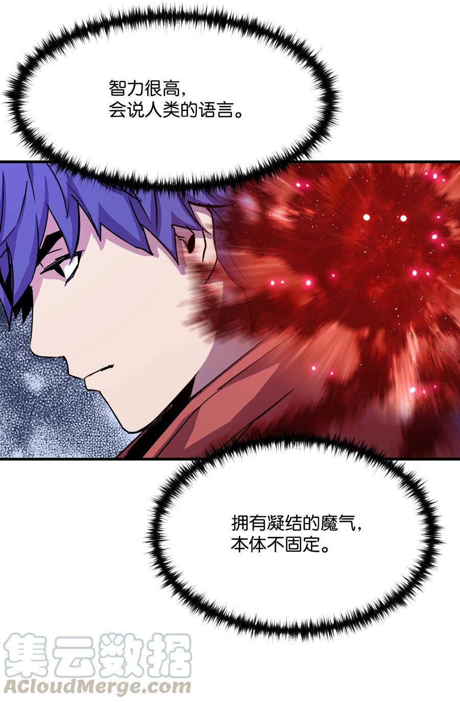 《8级魔法师的重生》28 魔物布莱克 第46页