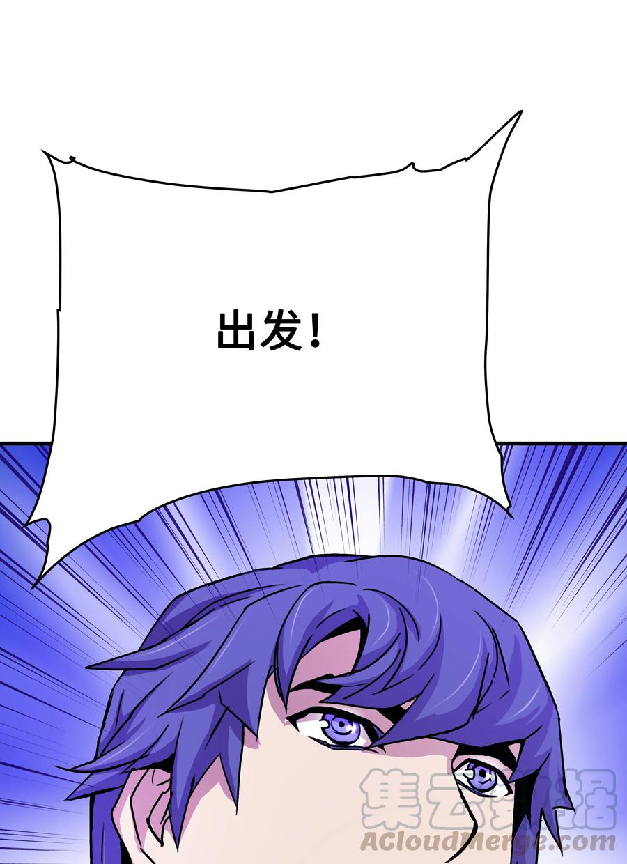 《8级魔法师的重生》28 魔物布莱克 第73页