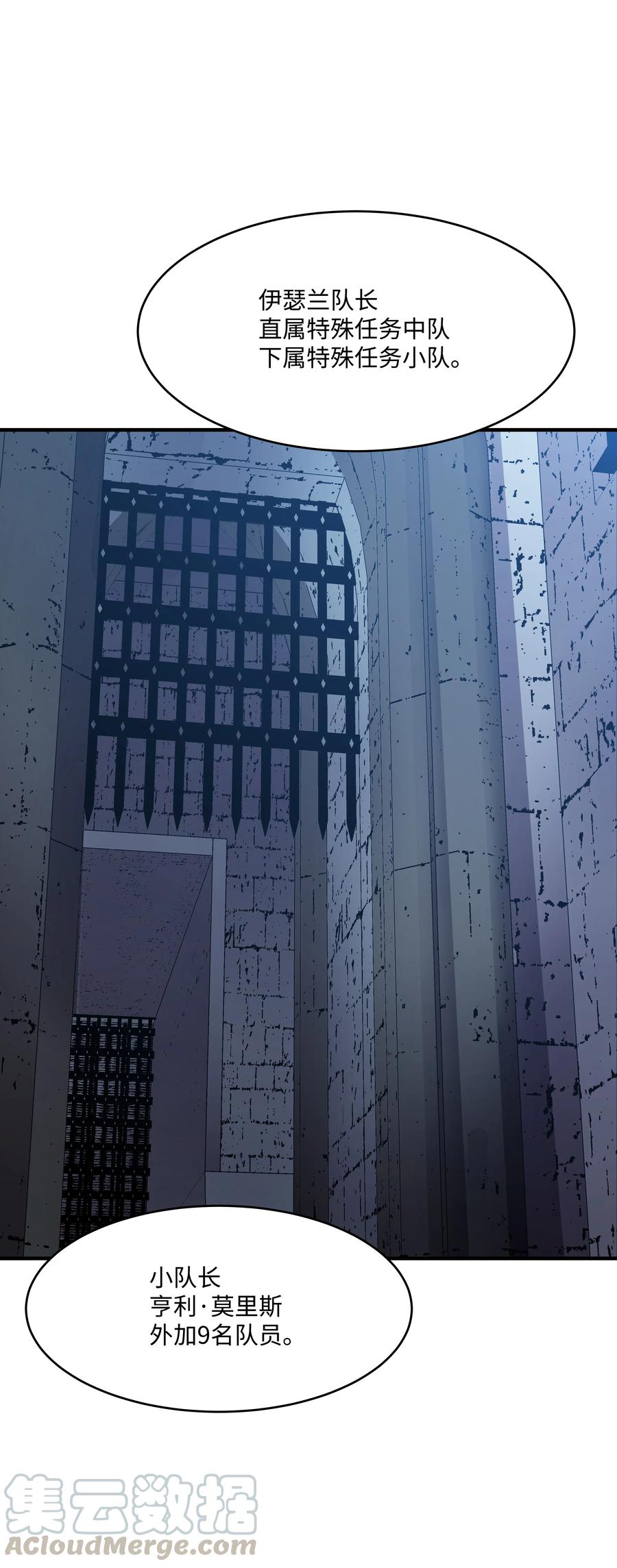 《8级魔法师的重生》28 魔物布莱克 第67页