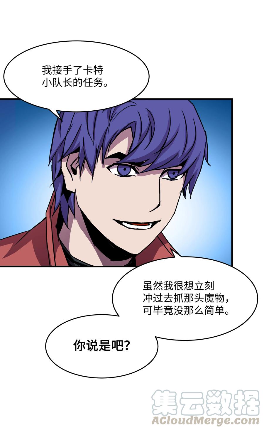 《8级魔法师的重生》28 魔物布莱克 第55页