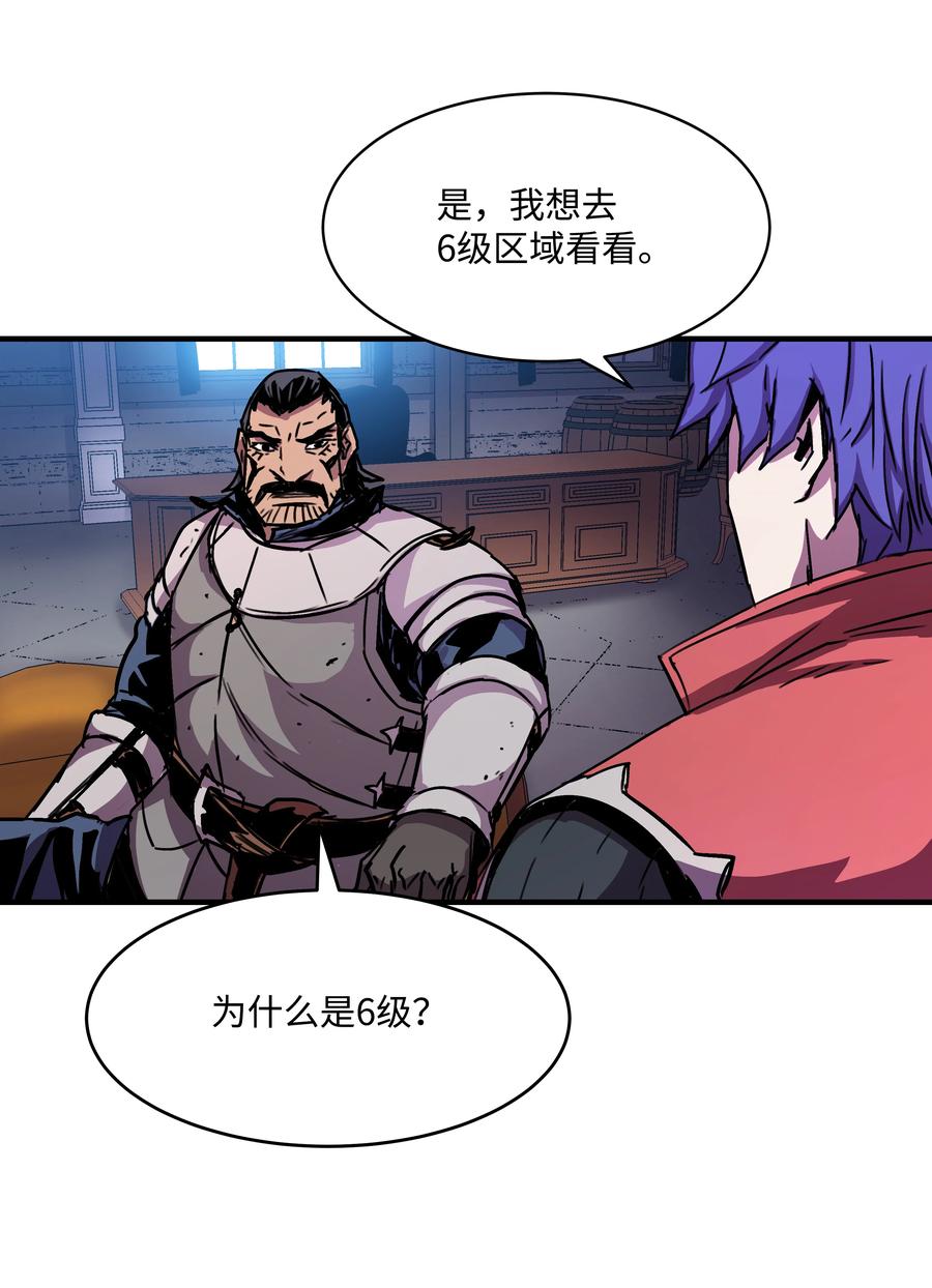 《8级魔法师的重生》28 魔物布莱克 第14页
