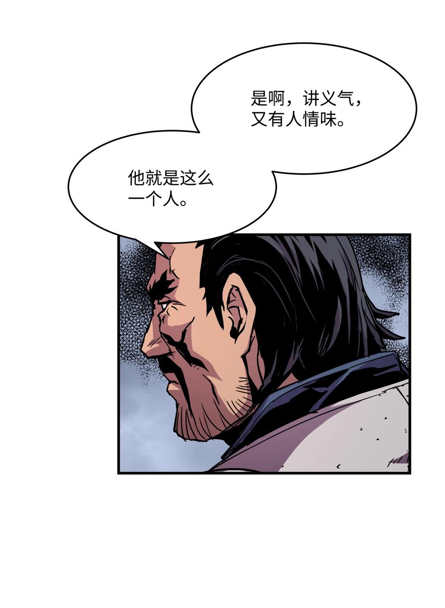 《8级魔法师的重生》28 魔物布莱克 第33页