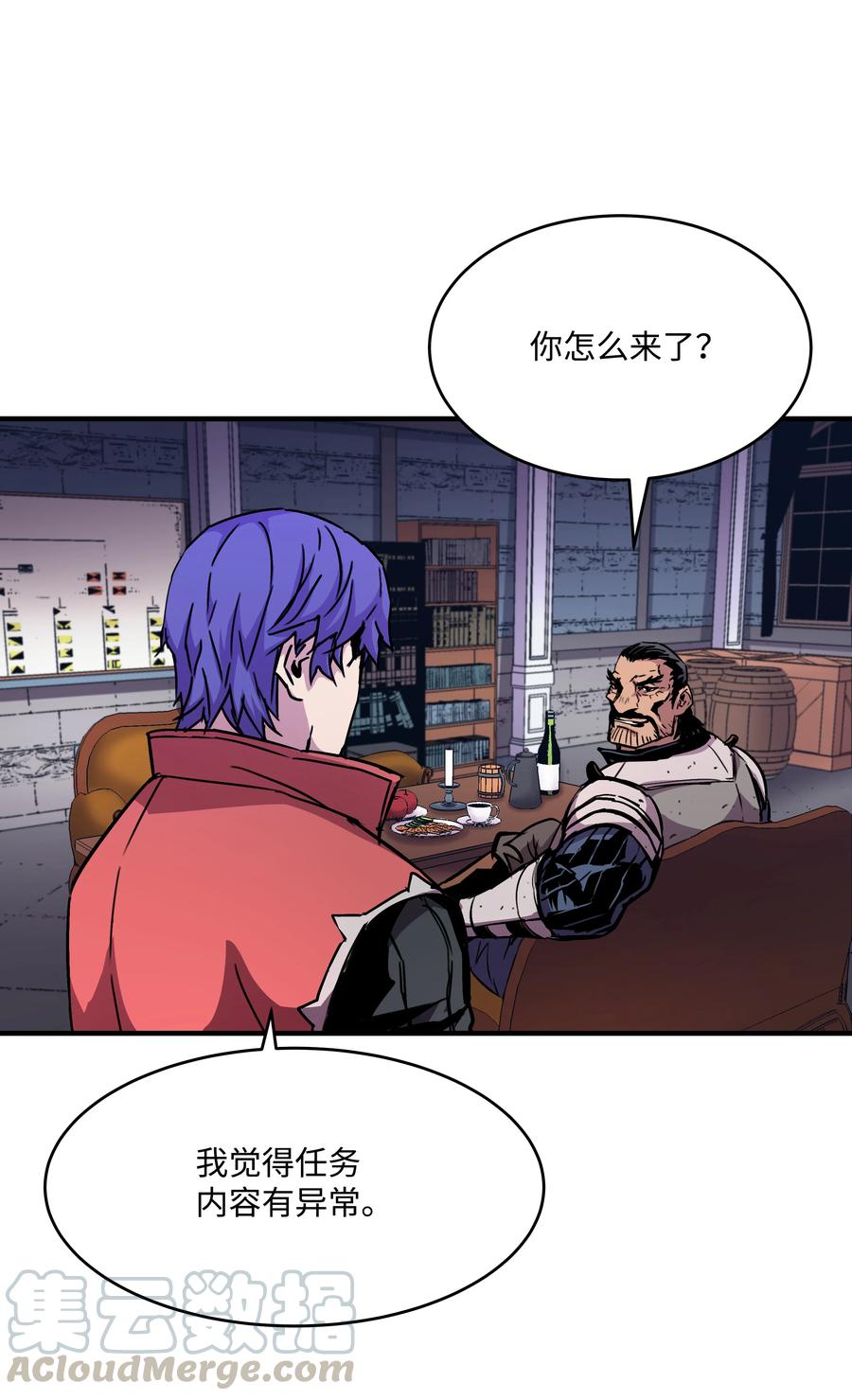 《8级魔法师的重生》28 魔物布莱克 第4页