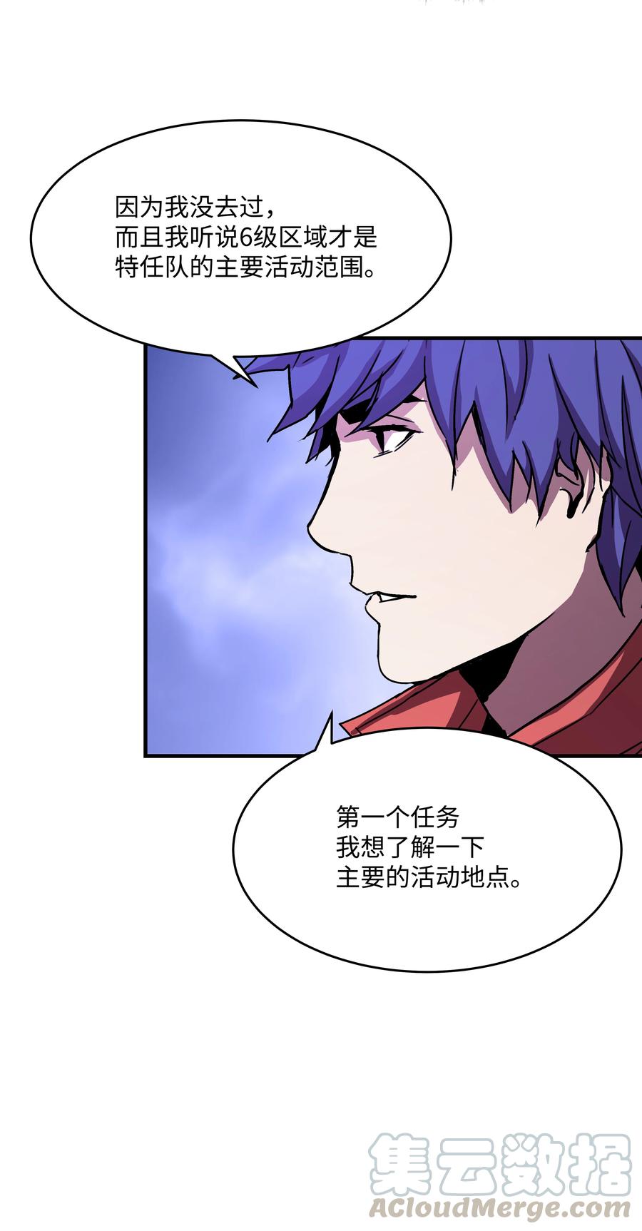 《8级魔法师的重生》28 魔物布莱克 第16页