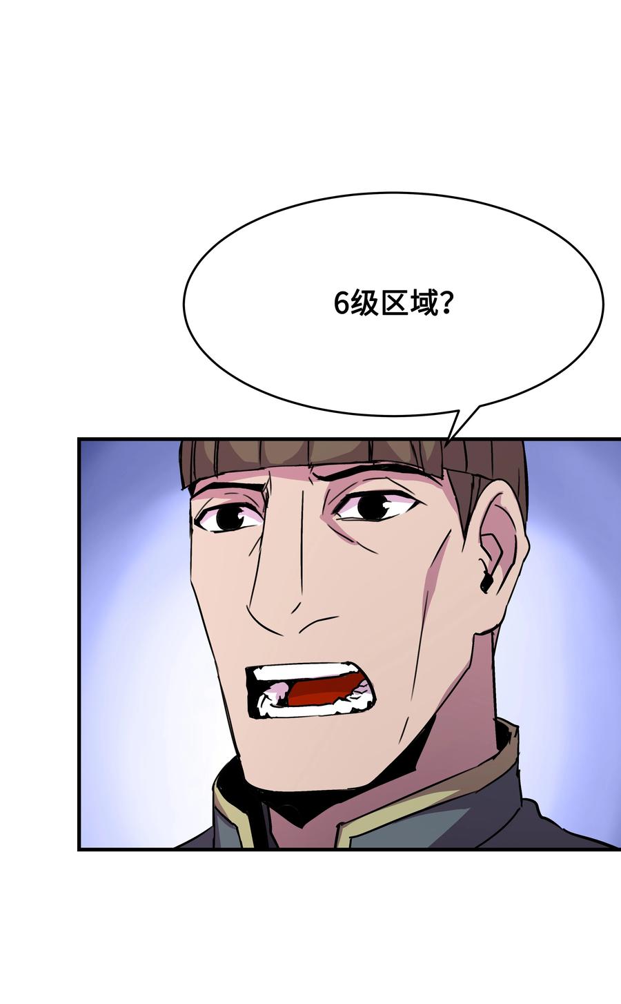 《8级魔法师的重生》28 魔物布莱克 第53页
