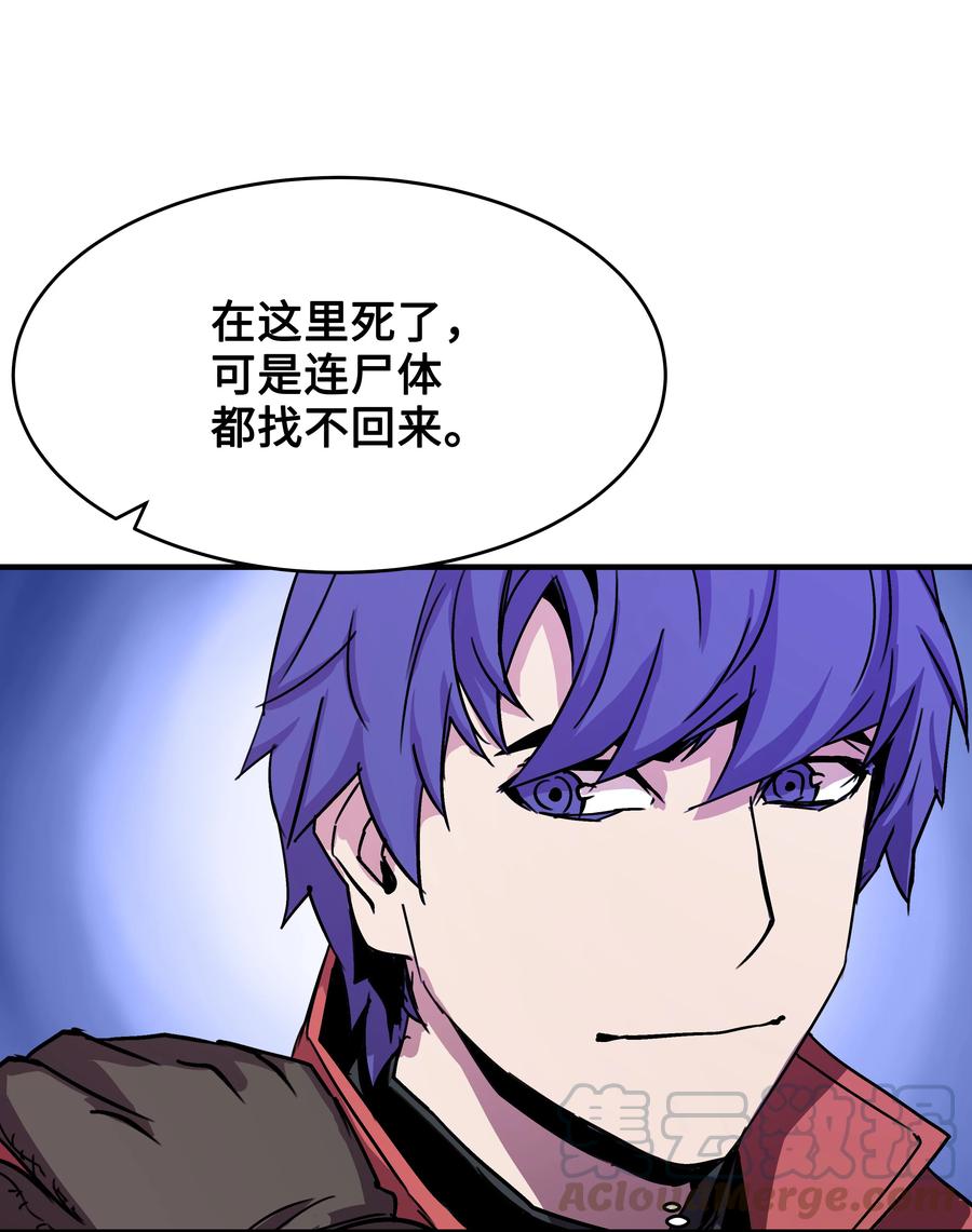 《8级魔法师的重生》28 魔物布莱克 第40页