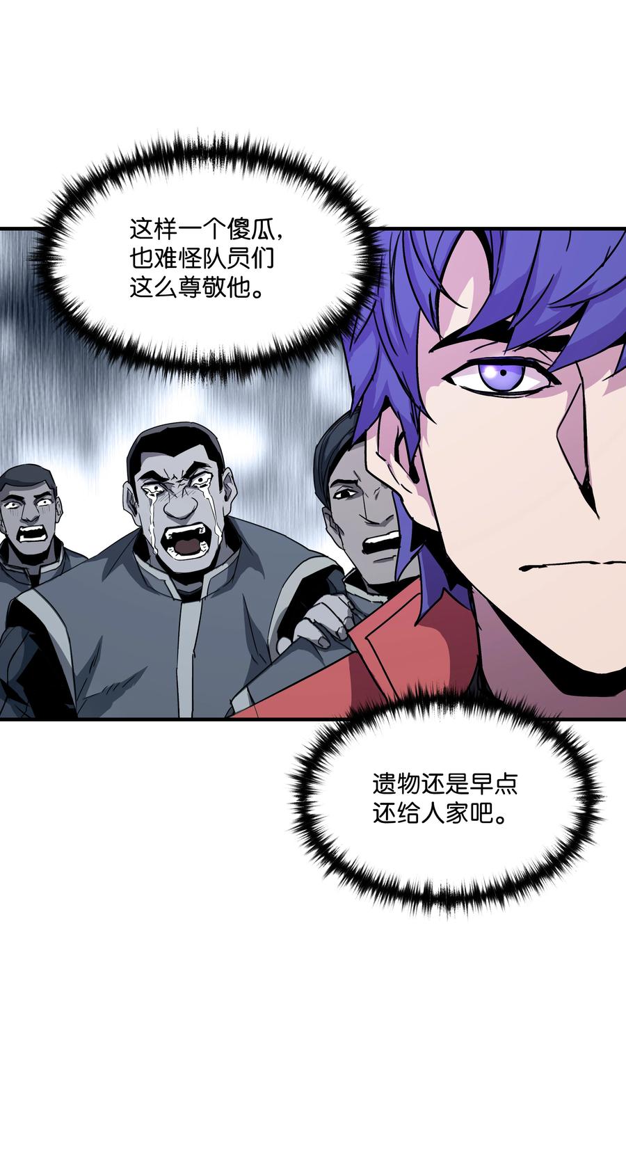 《8级魔法师的重生》28 魔物布莱克 第36页