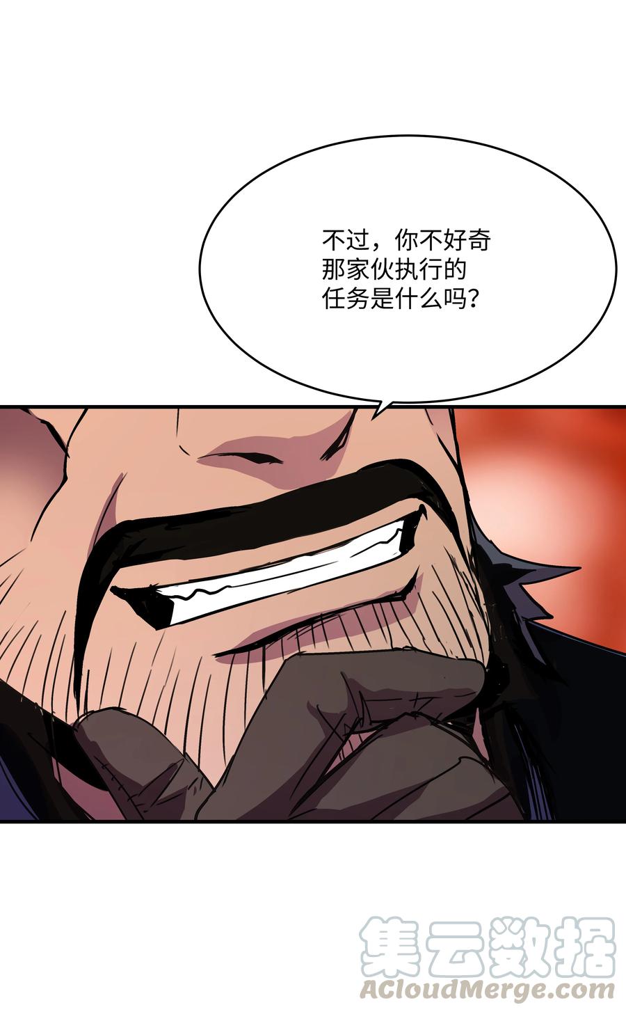 《8级魔法师的重生》28 魔物布莱克 第25页