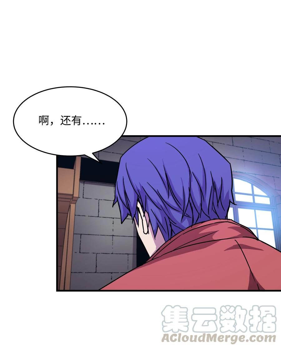《8级魔法师的重生》28 魔物布莱克 第58页