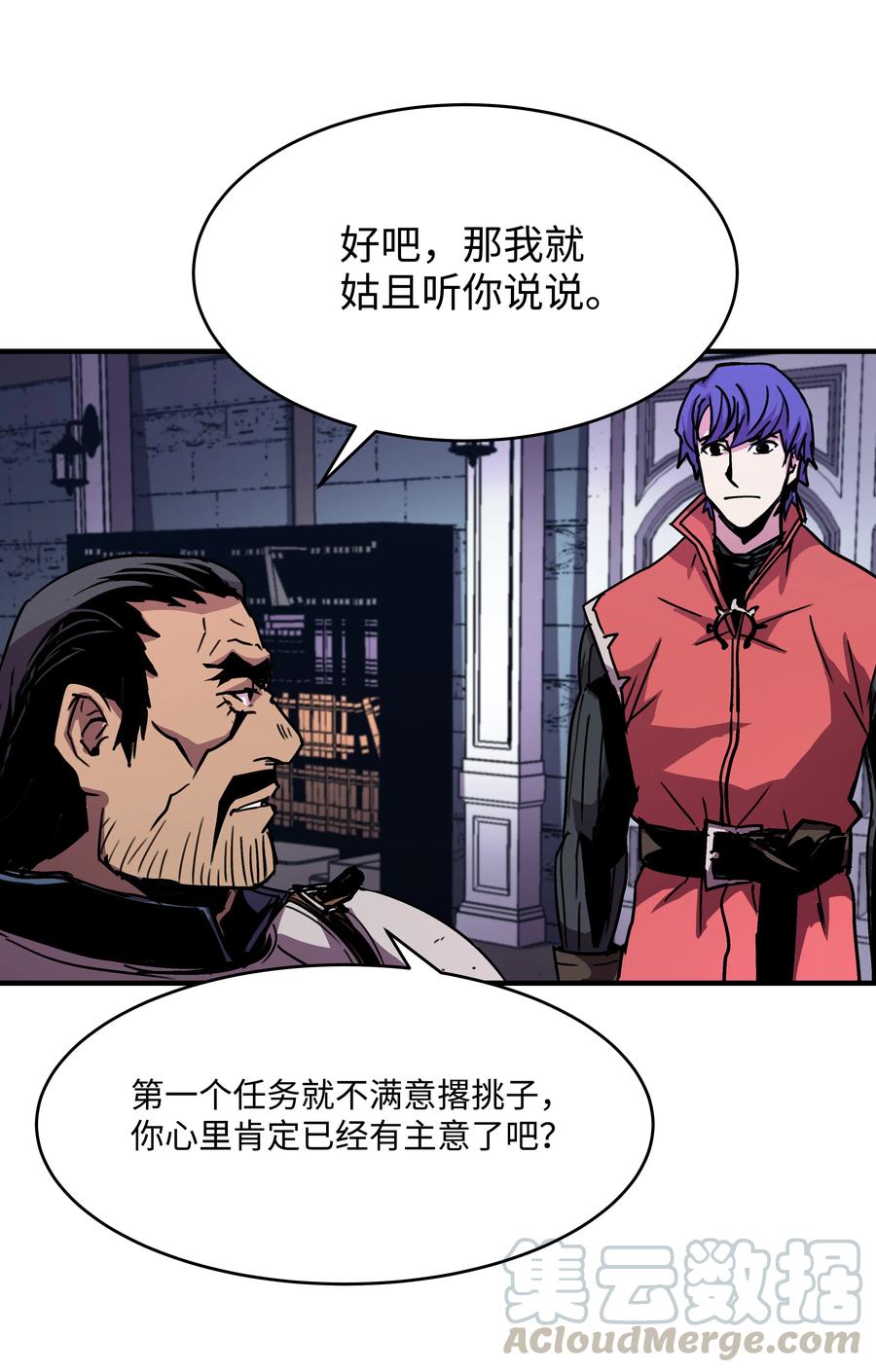 《8级魔法师的重生》28 魔物布莱克 第13页