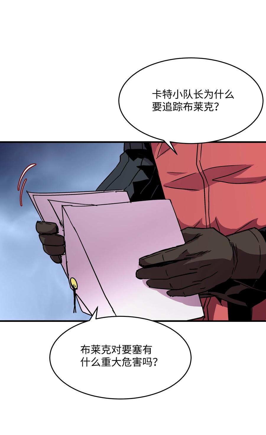 《8级魔法师的重生》28 魔物布莱克 第30页