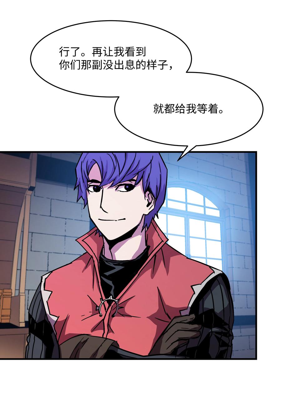 《8级魔法师的重生》28 魔物布莱克 第63页