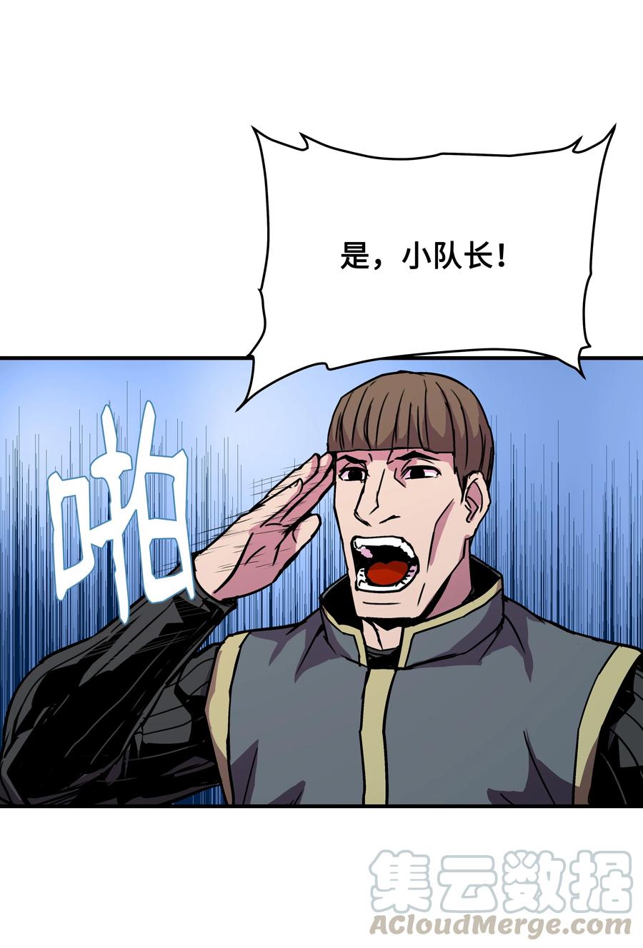 《8级魔法师的重生》28 魔物布莱克 第64页