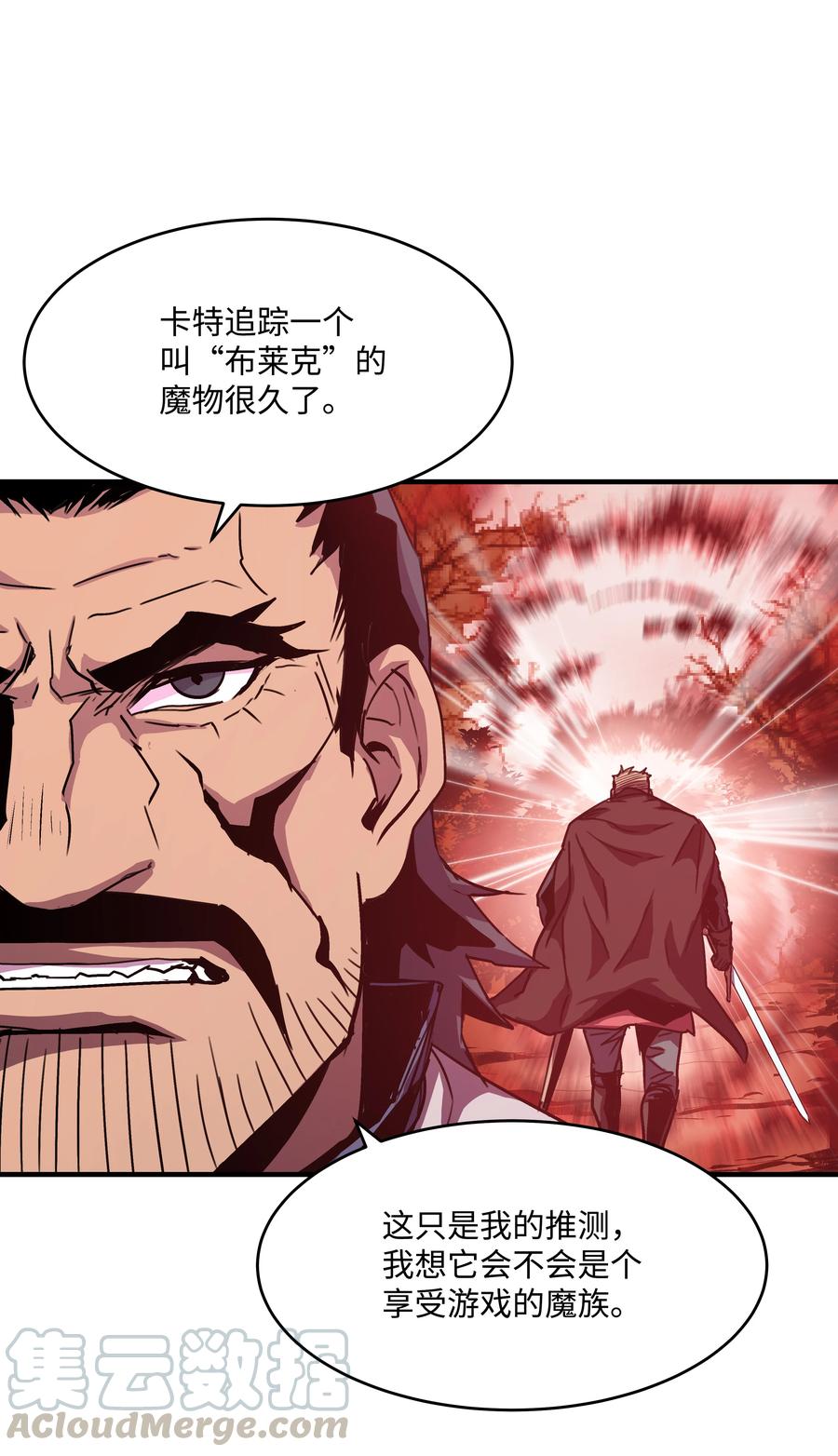《8级魔法师的重生》28 魔物布莱克 第28页