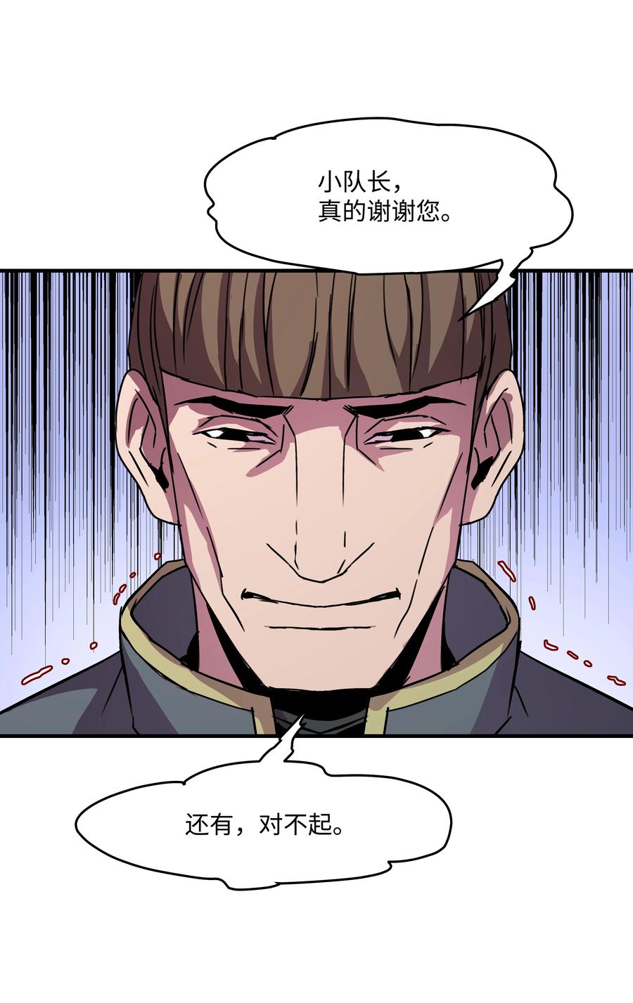 《8级魔法师的重生》28 魔物布莱克 第62页