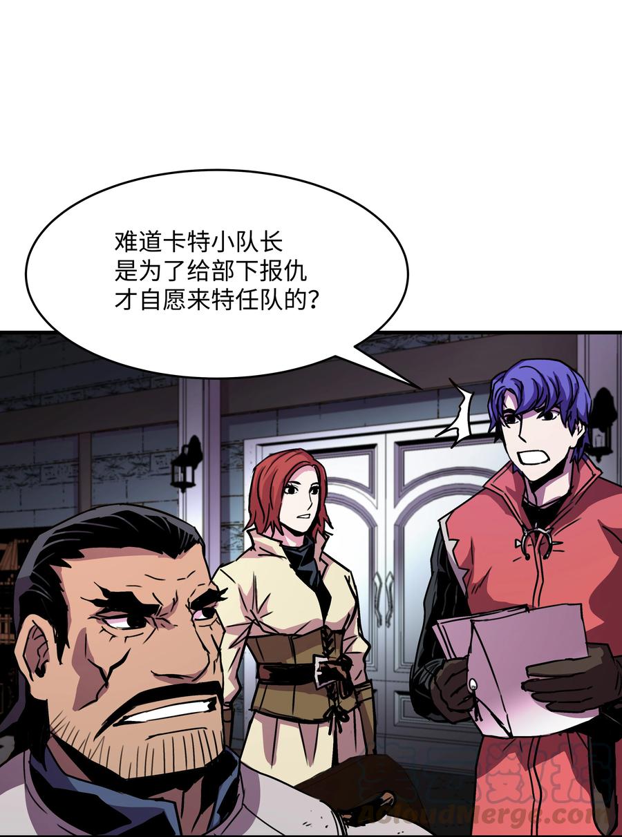 《8级魔法师的重生》28 魔物布莱克 第34页