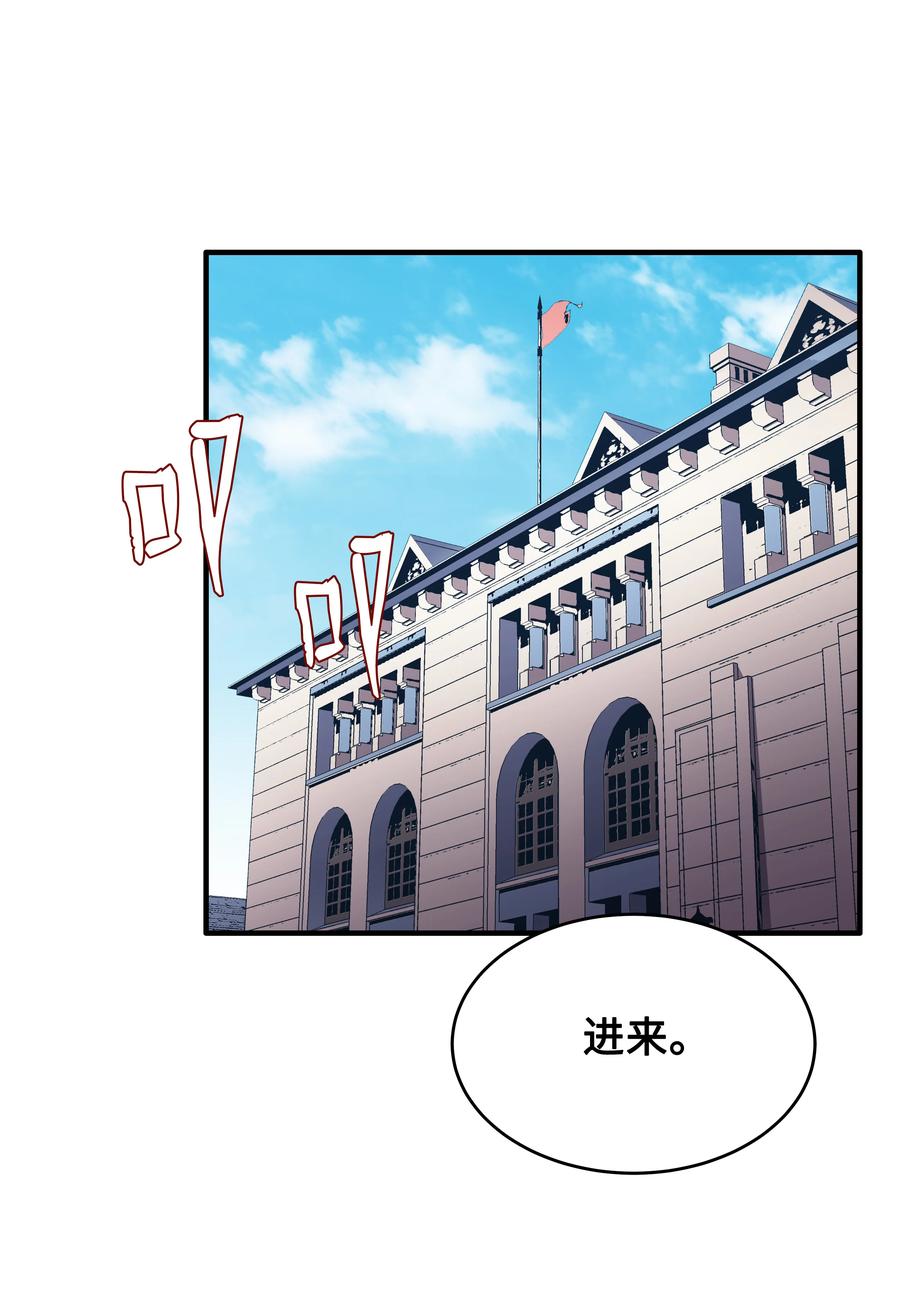 《8级魔法师的重生》28 魔物布莱克 第2页