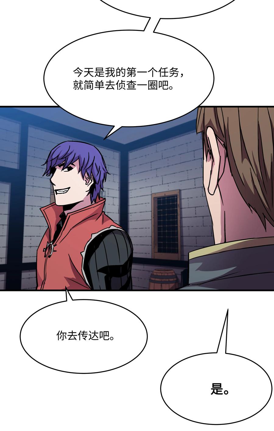 《8级魔法师的重生》28 魔物布莱克 第57页