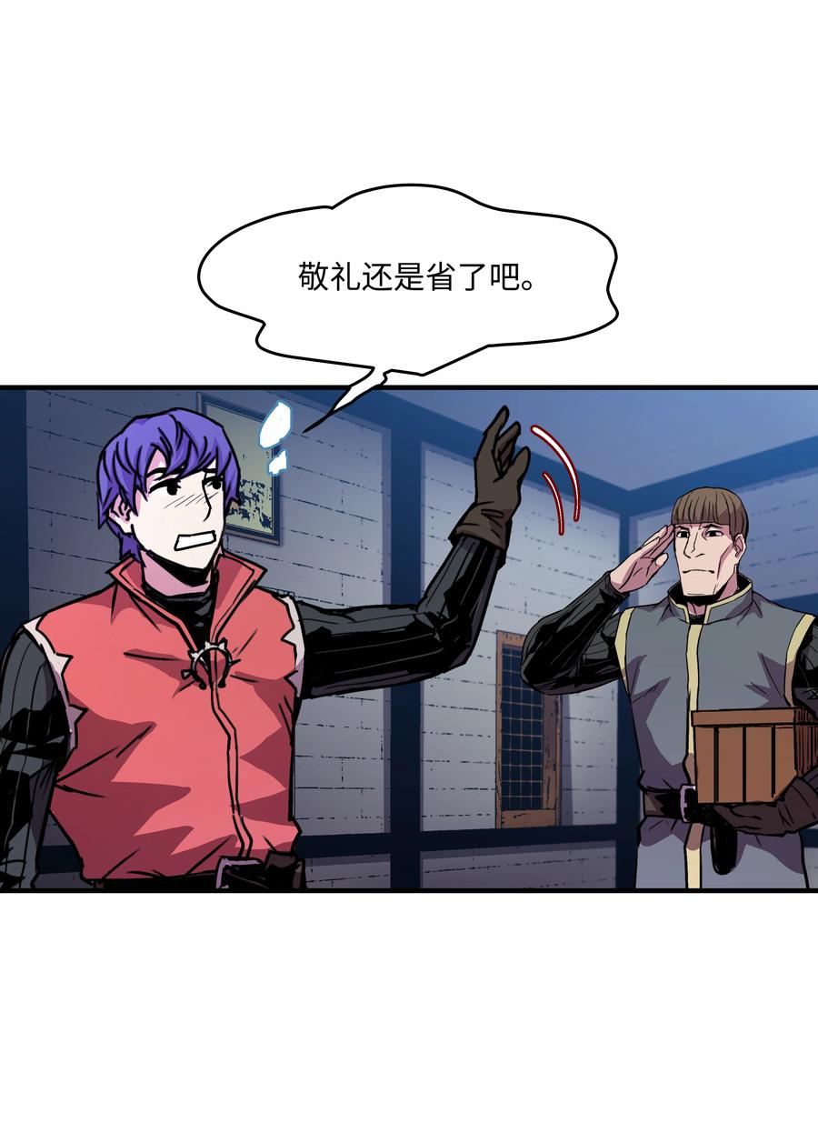 《8级魔法师的重生》28 魔物布莱克 第65页