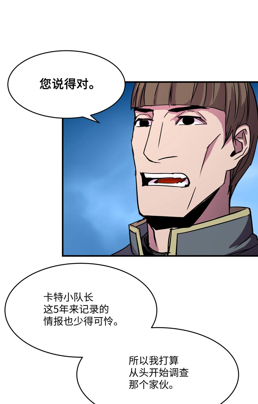 《8级魔法师的重生》28 魔物布莱克 第56页