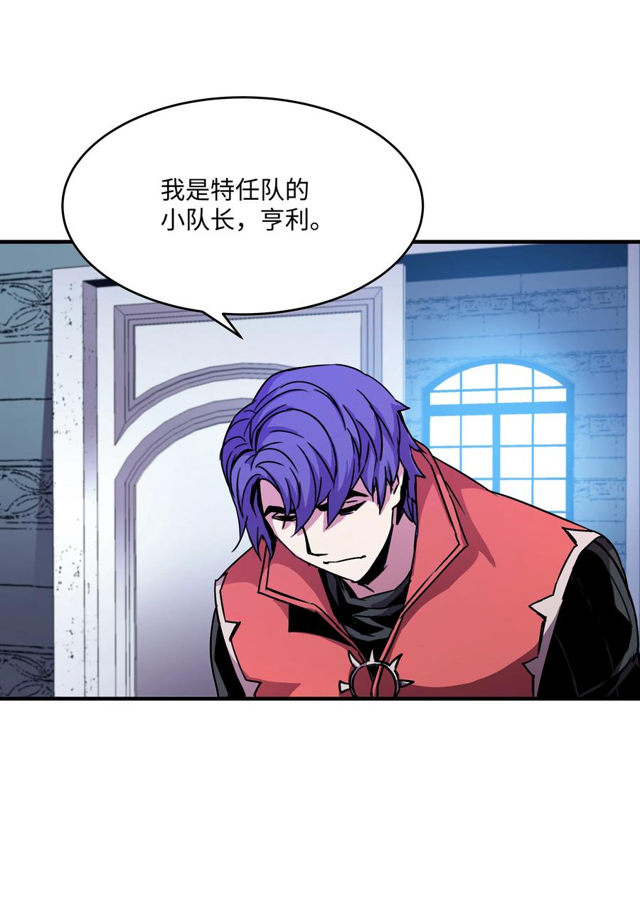 《8级魔法师的重生》28 魔物布莱克 第3页