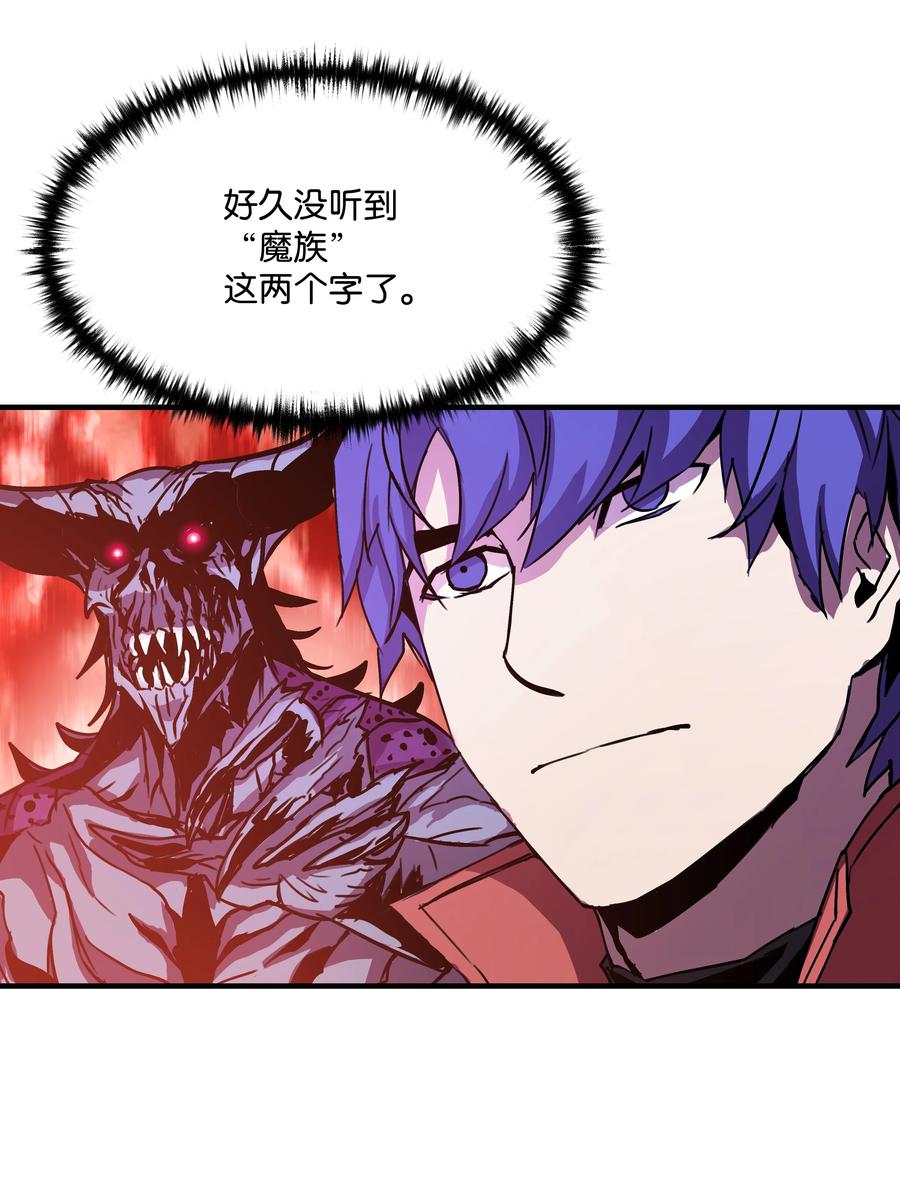 《8级魔法师的重生》28 魔物布莱克 第29页