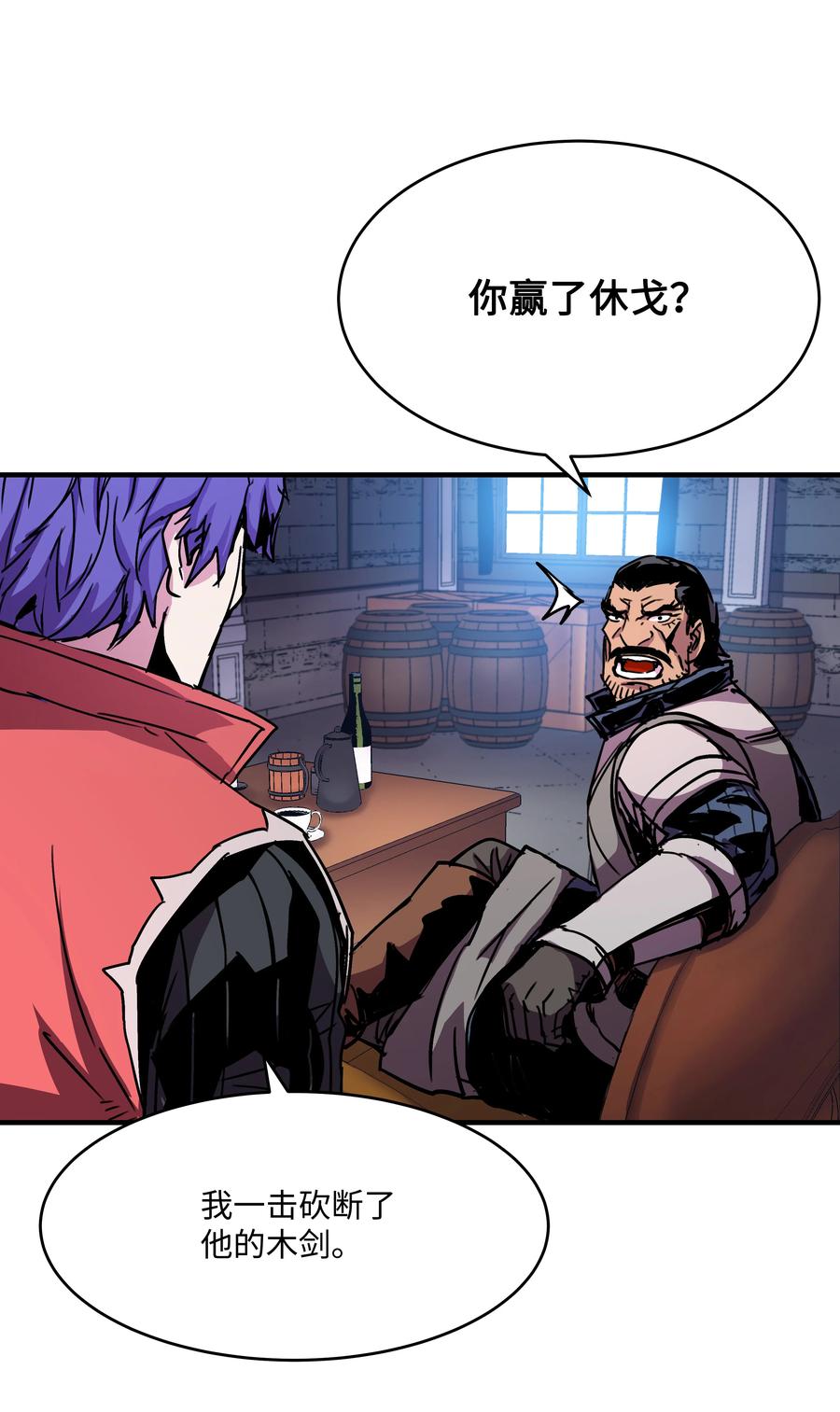 《8级魔法师的重生》28 魔物布莱克 第9页