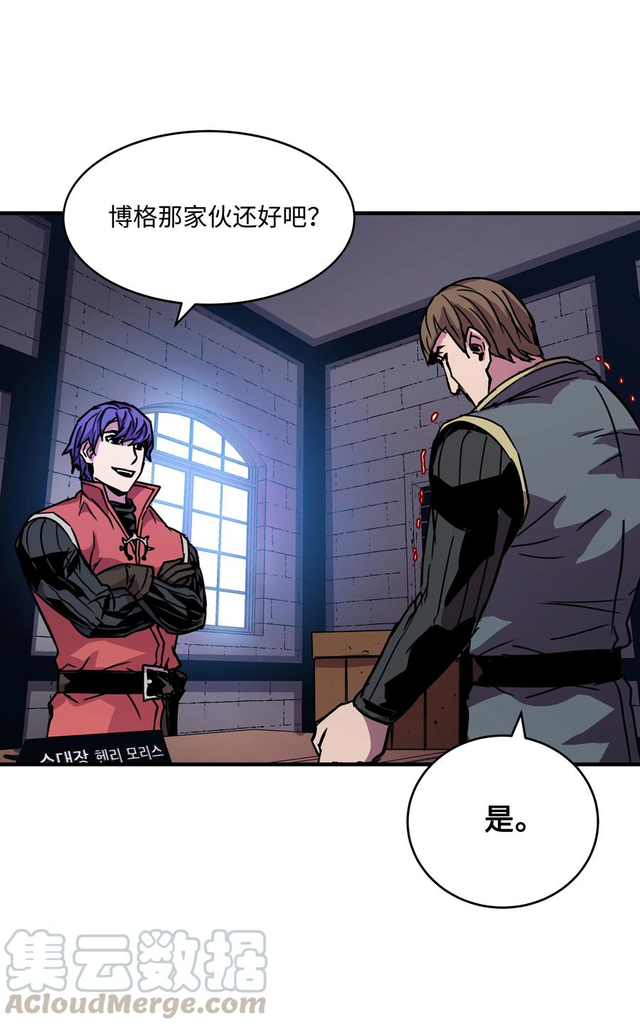《8级魔法师的重生》28 魔物布莱克 第61页