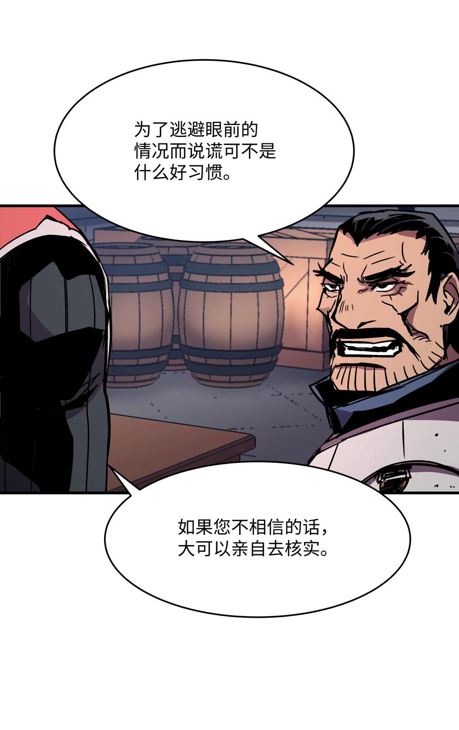 《8级魔法师的重生》28 魔物布莱克 第11页