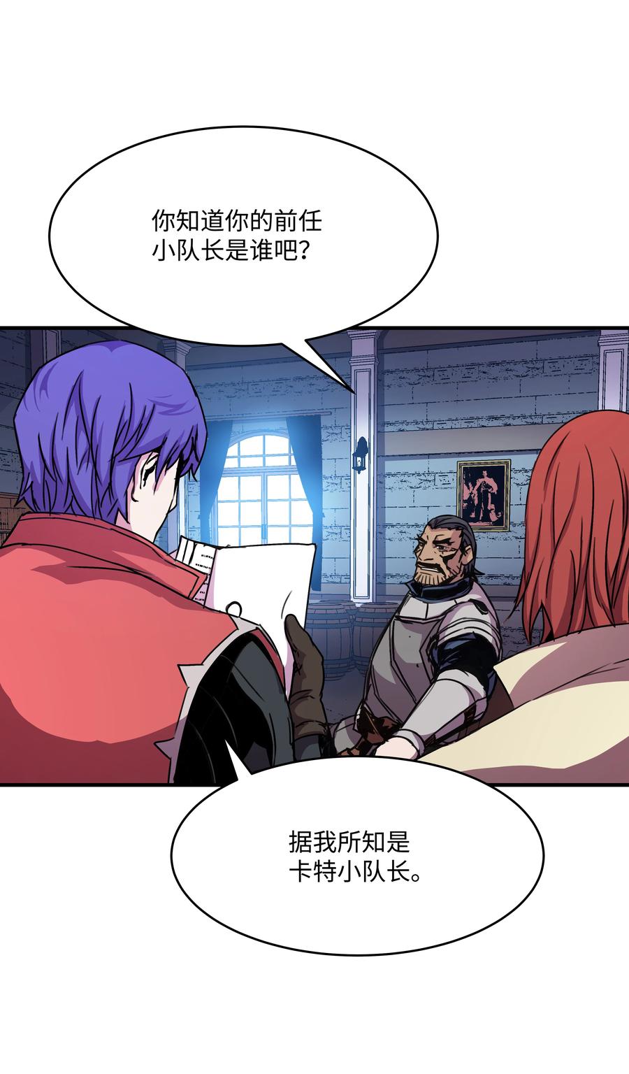 《8级魔法师的重生》28 魔物布莱克 第23页