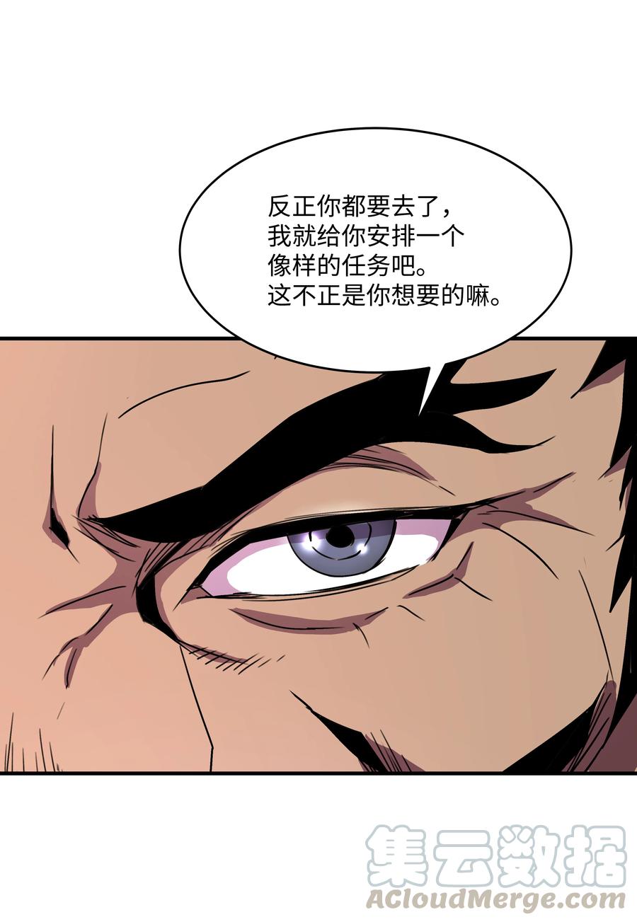 《8级魔法师的重生》28 魔物布莱克 第19页
