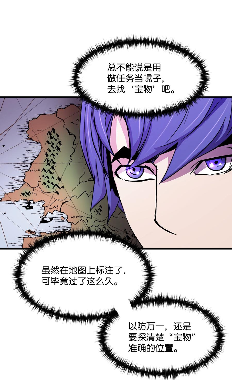 《8级魔法师的重生》28 魔物布莱克 第15页