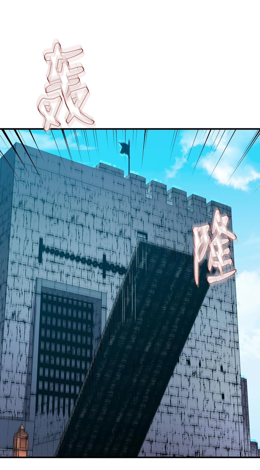 《8级魔法师的重生》28 魔物布莱克 第71页