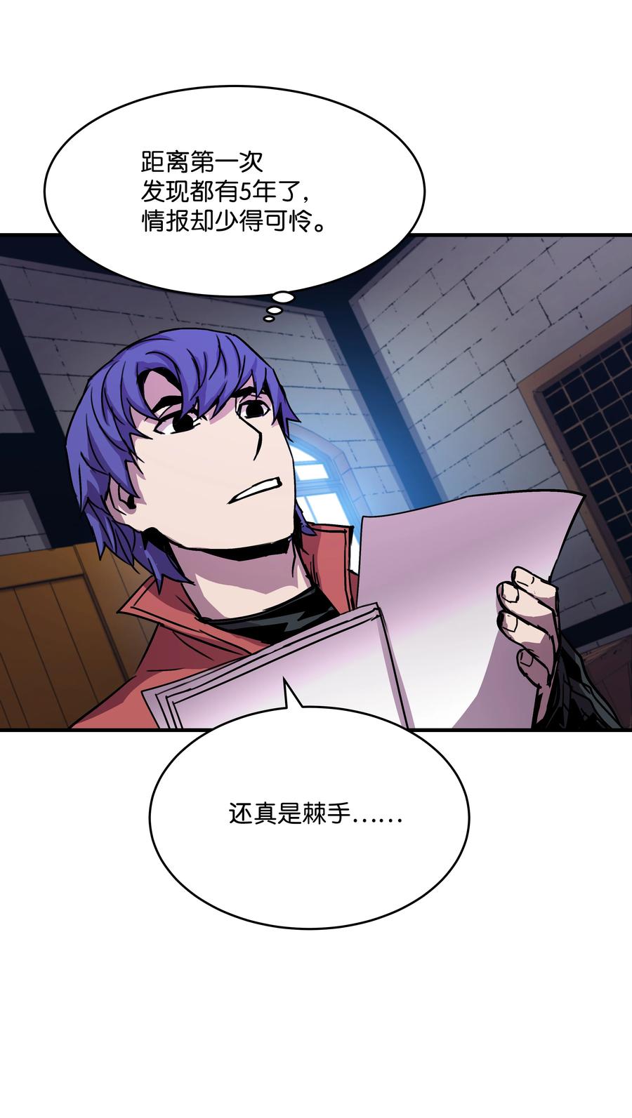 《8级魔法师的重生》28 魔物布莱克 第47页