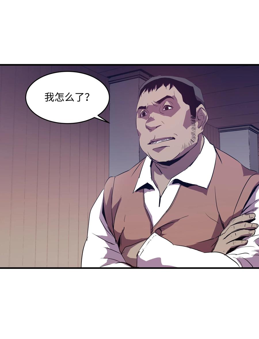 《8级魔法师的重生》02 立威 第35页