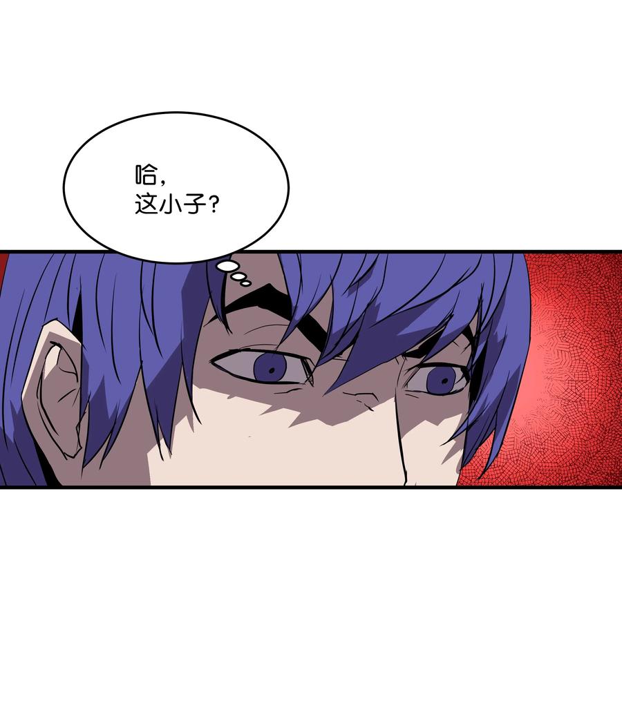 《8级魔法师的重生》02 立威 第44页