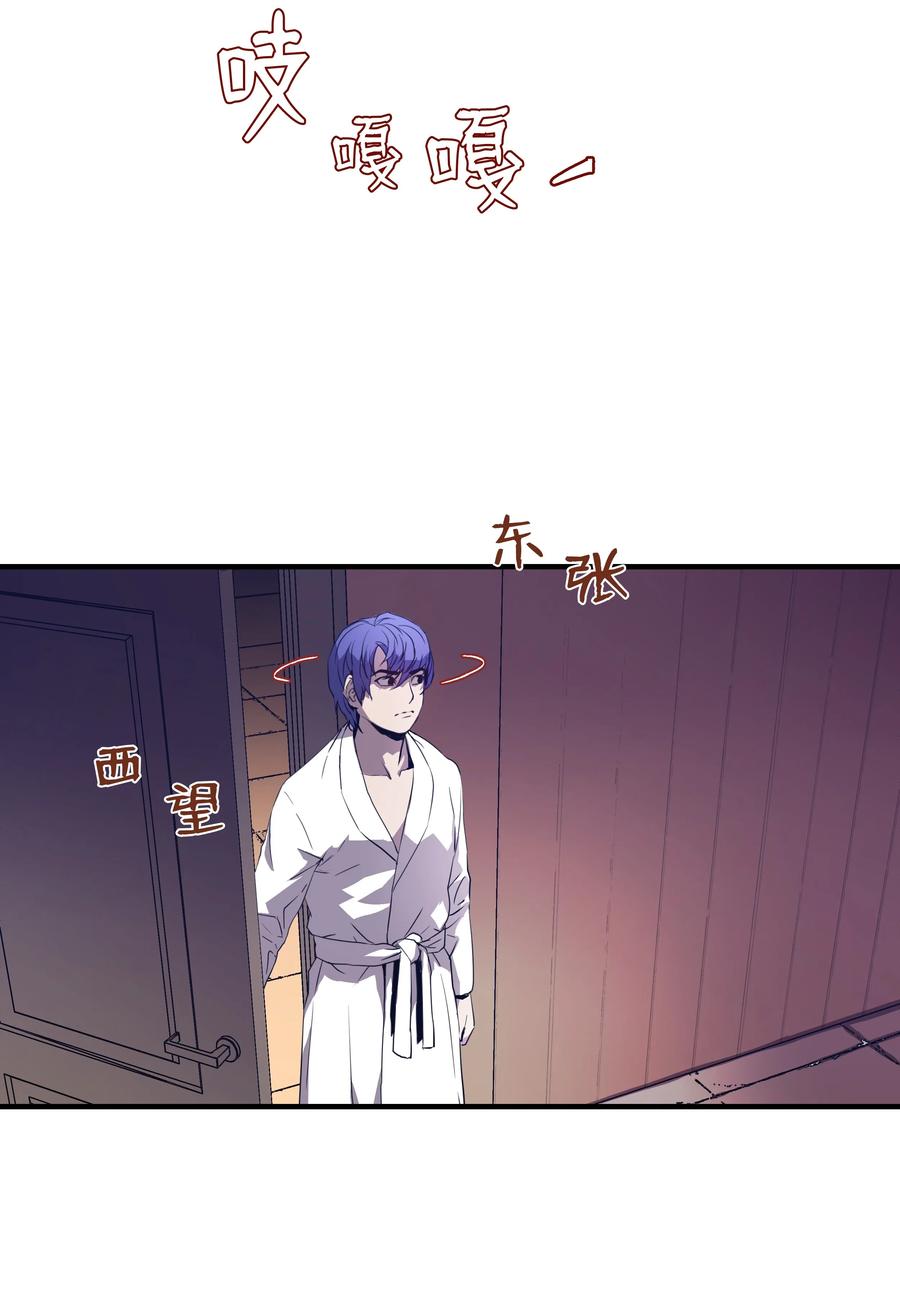 《8级魔法师的重生》02 立威 第24页