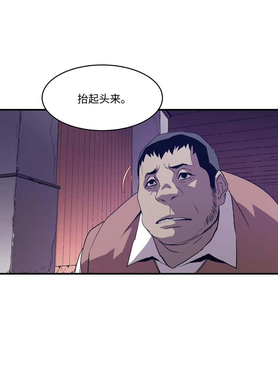 《8级魔法师的重生》02 立威 第47页