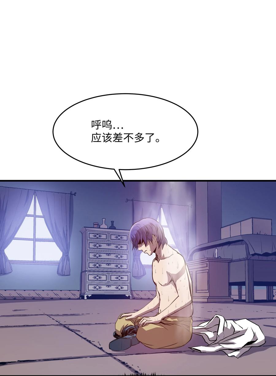 《8级魔法师的重生》02 立威 第6页