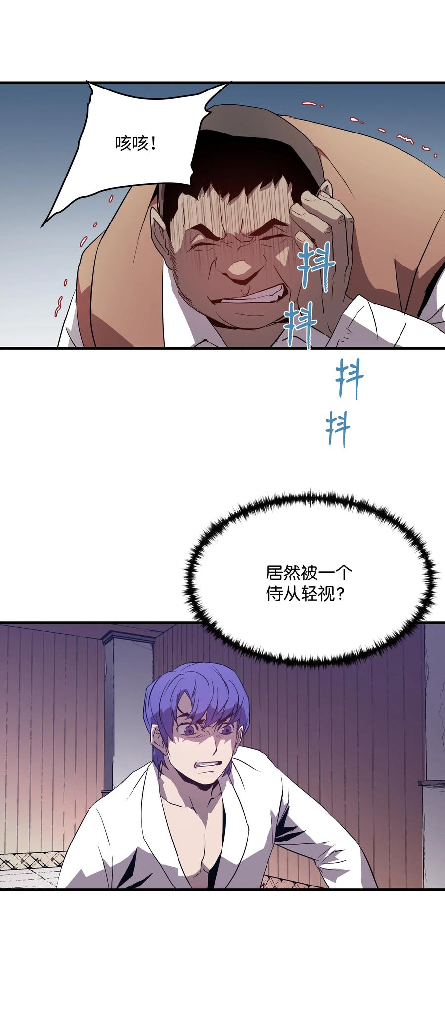 《8级魔法师的重生》02 立威 第42页