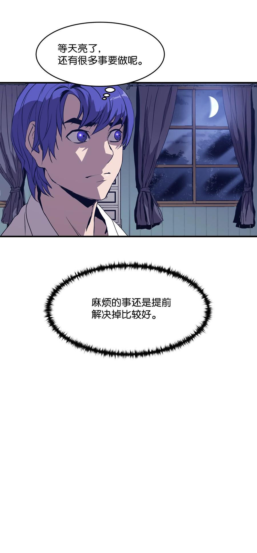 《8级魔法师的重生》02 立威 第68页