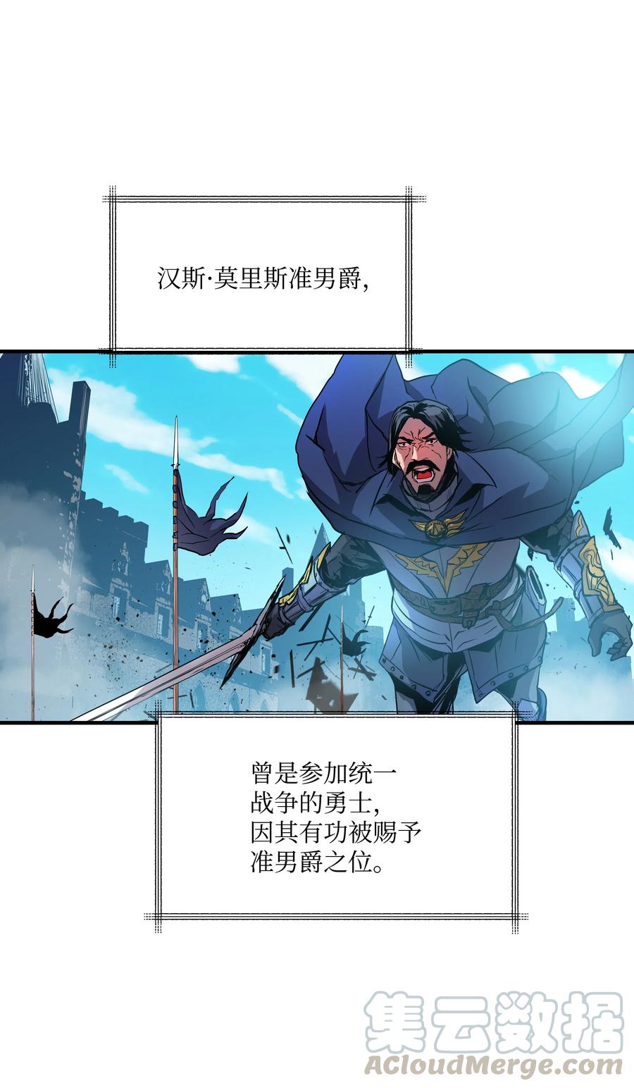 《8级魔法师的重生》02 立威 第58页