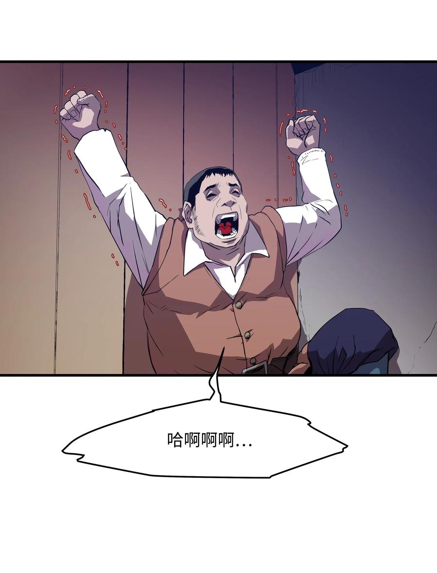 《8级魔法师的重生》02 立威 第30页