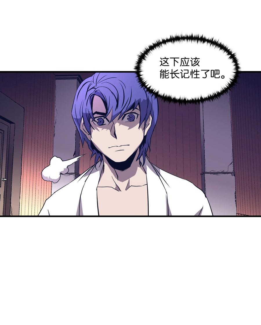 《8级魔法师的重生》02 立威 第50页