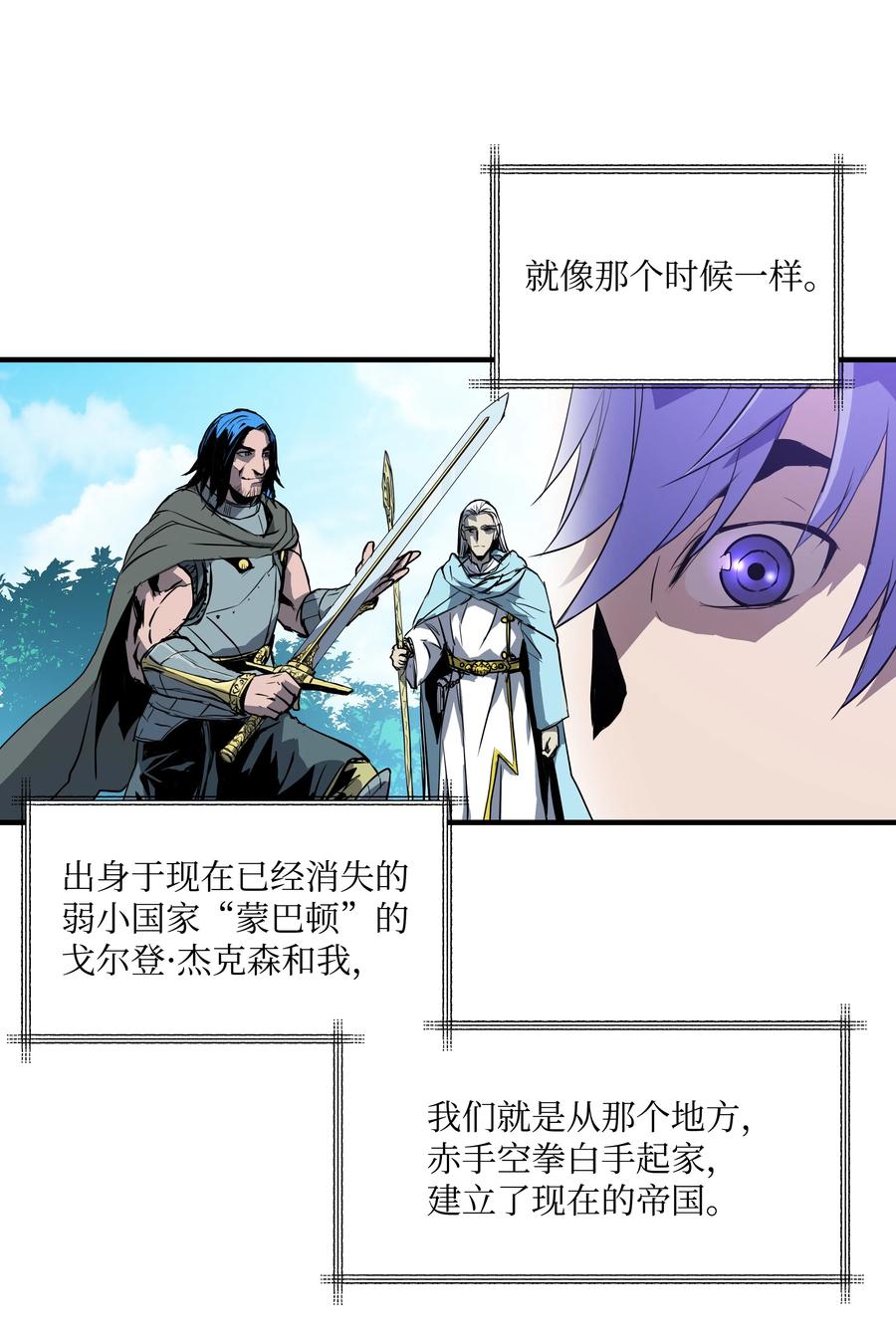 《8级魔法师的重生》02 立威 第65页